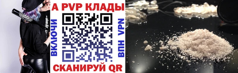 A PVP Соль Сольвычегодск