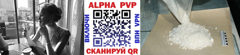 наркотики  Сольвычегодск  Alpha PVP мука 