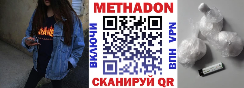 Метадон кристалл  Сольвычегодск 